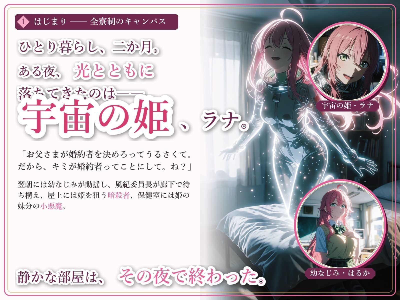 とらぶる☆タイトネス サンプル1ページ目