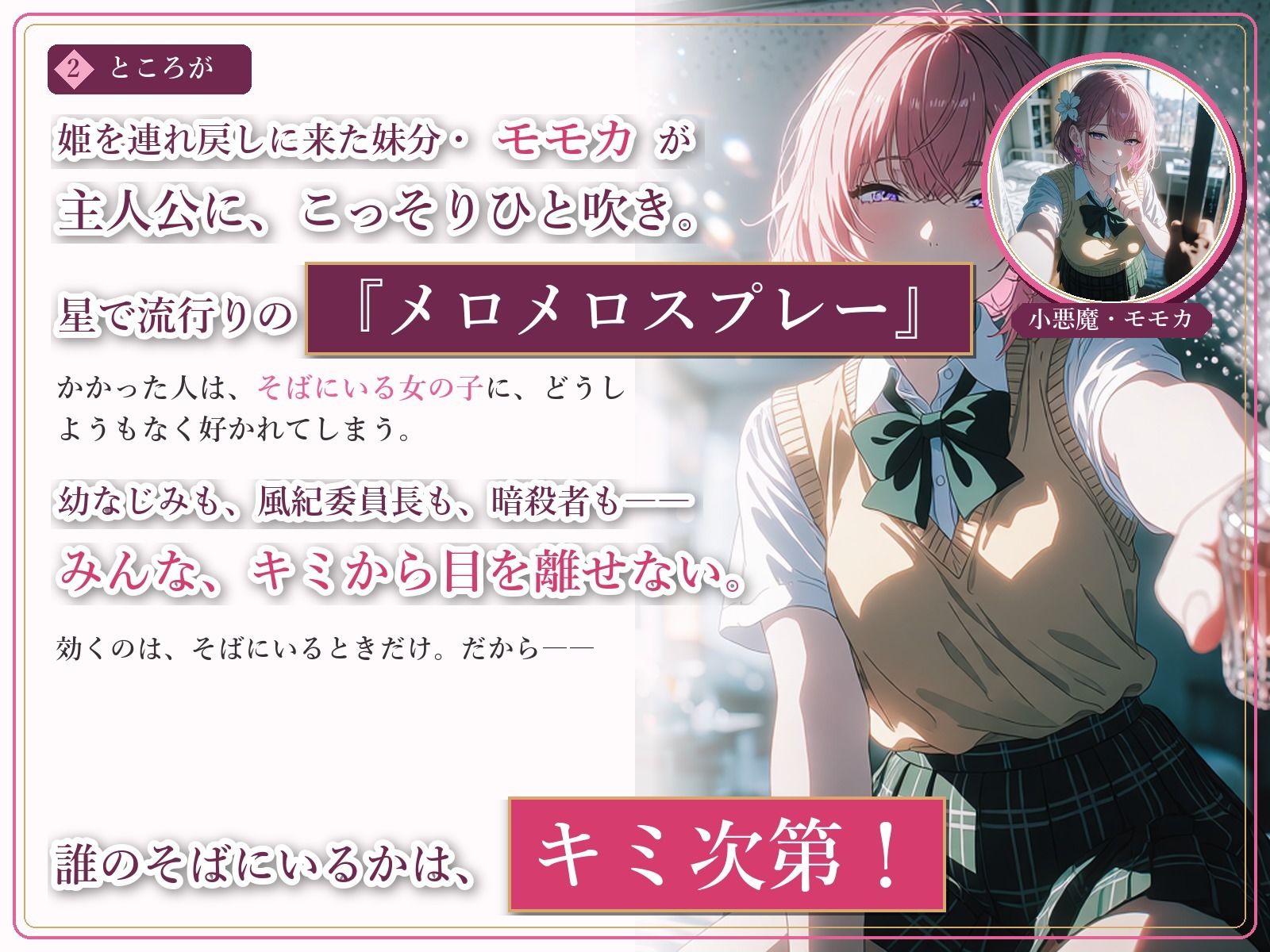 とらぶる☆タイトネス サンプル2ページ目