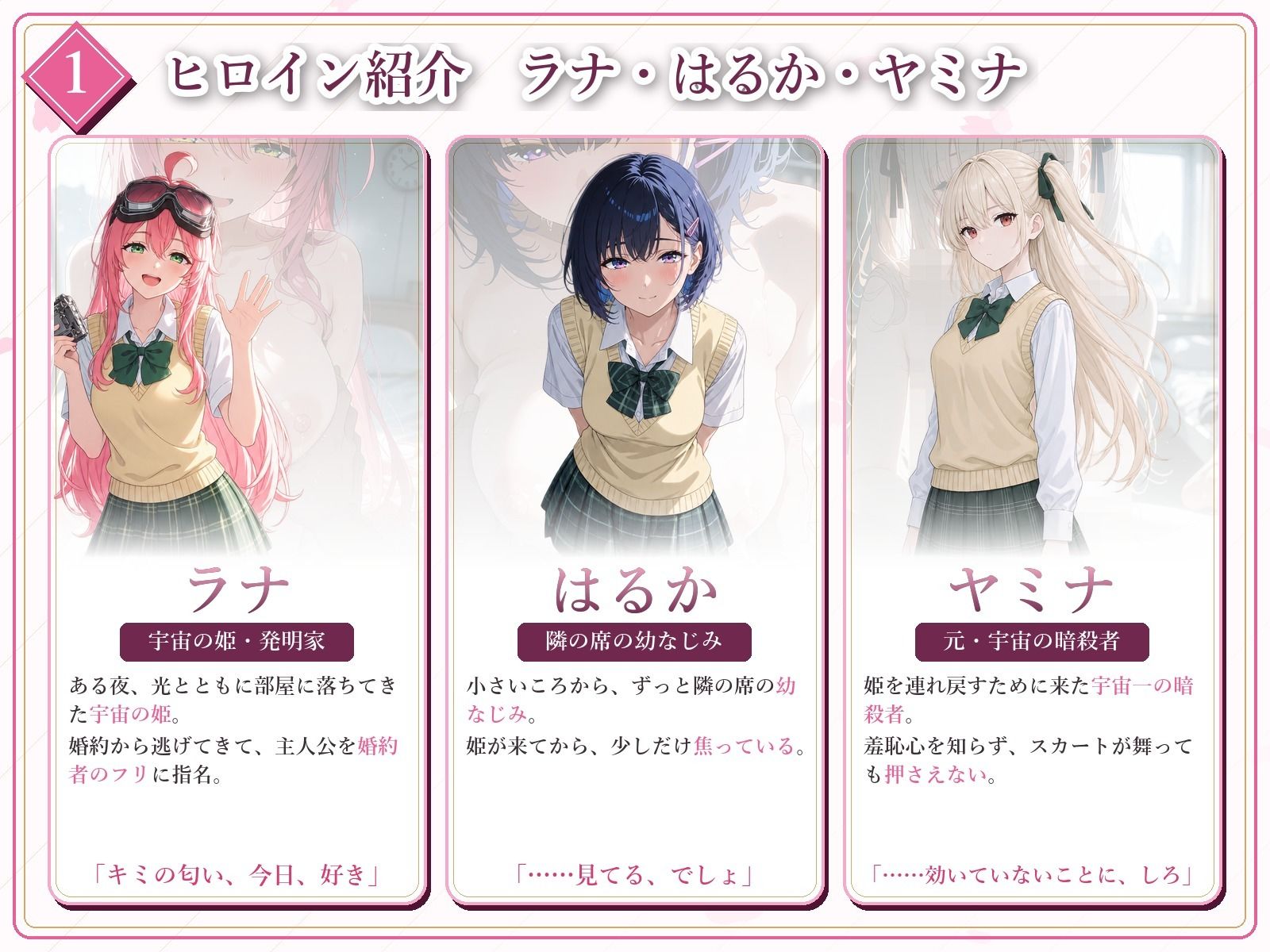 とらぶる☆タイトネス サンプル3ページ目