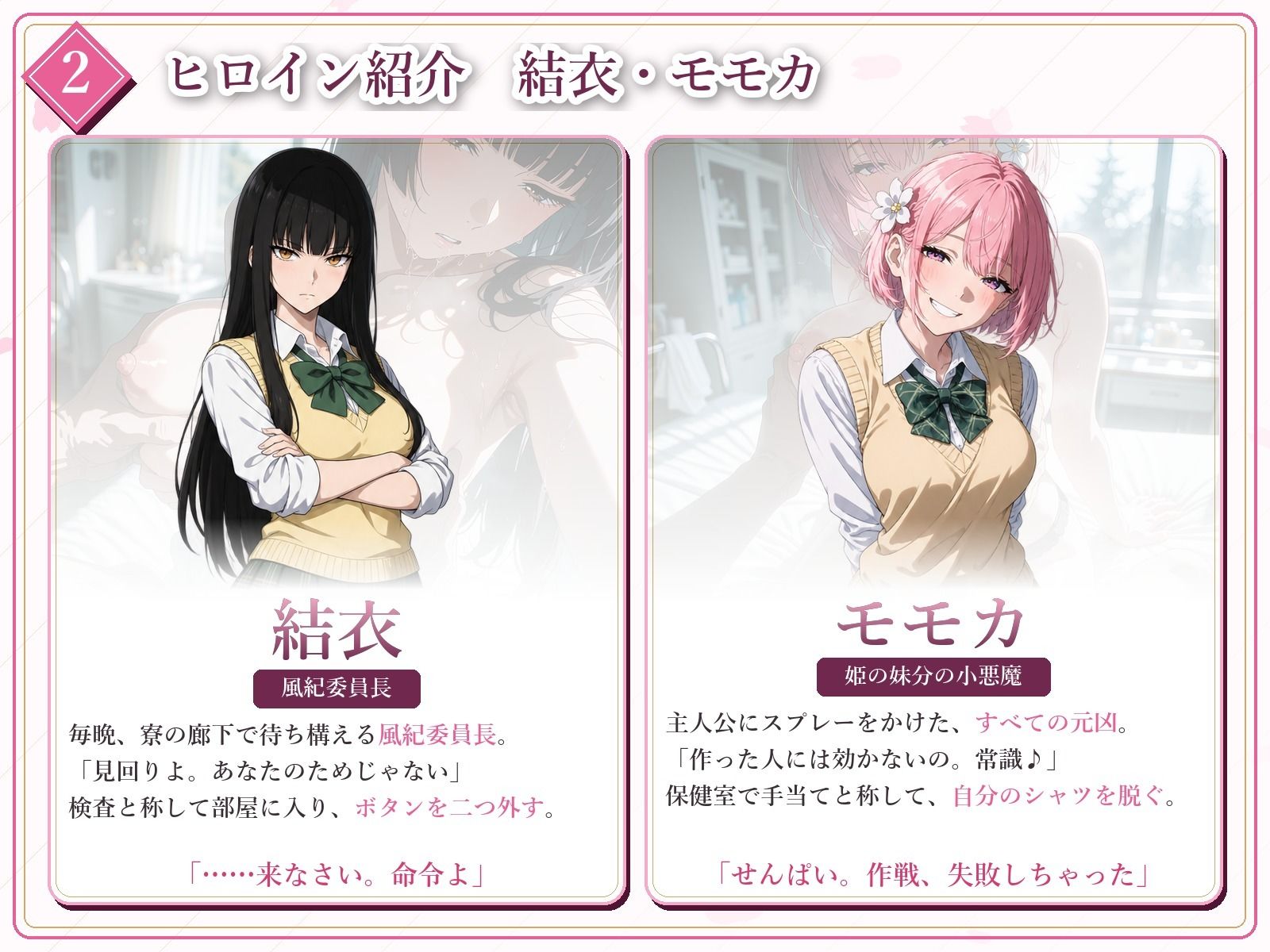 とらぶる☆タイトネス サンプル4ページ目