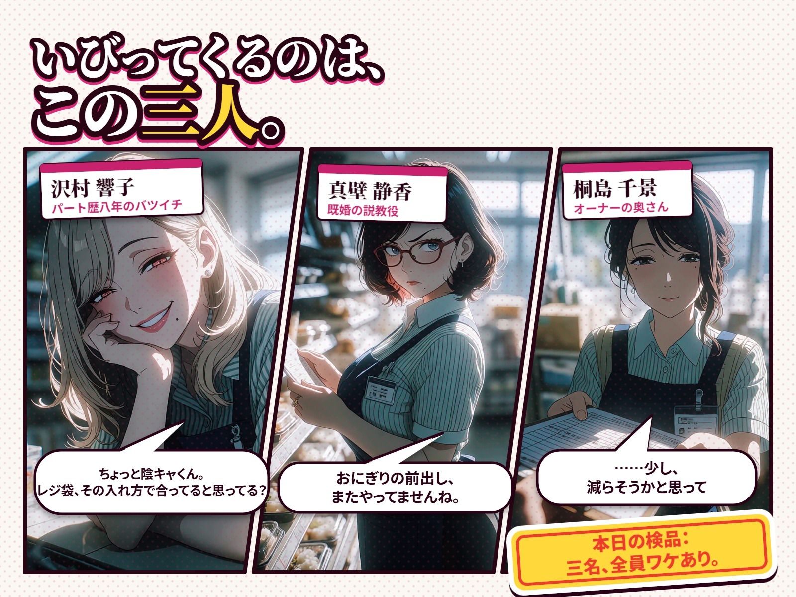 ワケあり人妻パート、夕方シフトで弱み握りました。 サンプル1ページ目