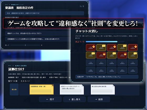 社則改変 〜書き換え放題のチート権限でムカつくOLたちを‘わからせ’てみた〜 サンプル2ページ目