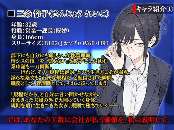 社則改変 〜書き換え放題のチート権限でムカつくOLたちを‘わからせ’てみた〜 サンプル3ページ目
