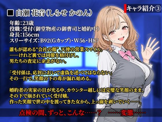 社則改変 〜書き換え放題のチート権限でムカつくOLたちを‘わからせ’てみた〜 サンプル5ページ目