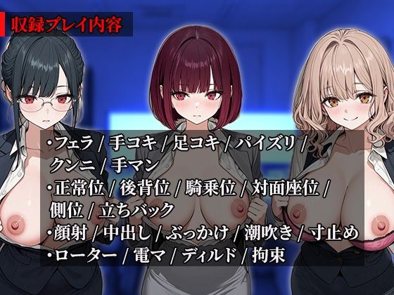 社則改変 〜書き換え放題のチート権限でムカつくOLたちを‘わからせ’てみた〜 サンプル6ページ目