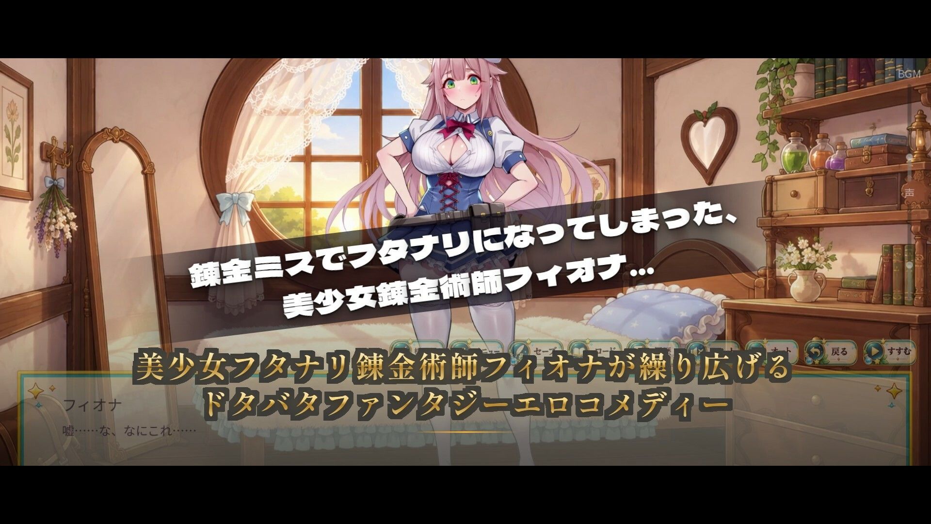 未熟な錬金術師少女がおちんぽ生やした結果モンスターに尿道犯●れて人間やめそうになる物語 サンプル2ページ目