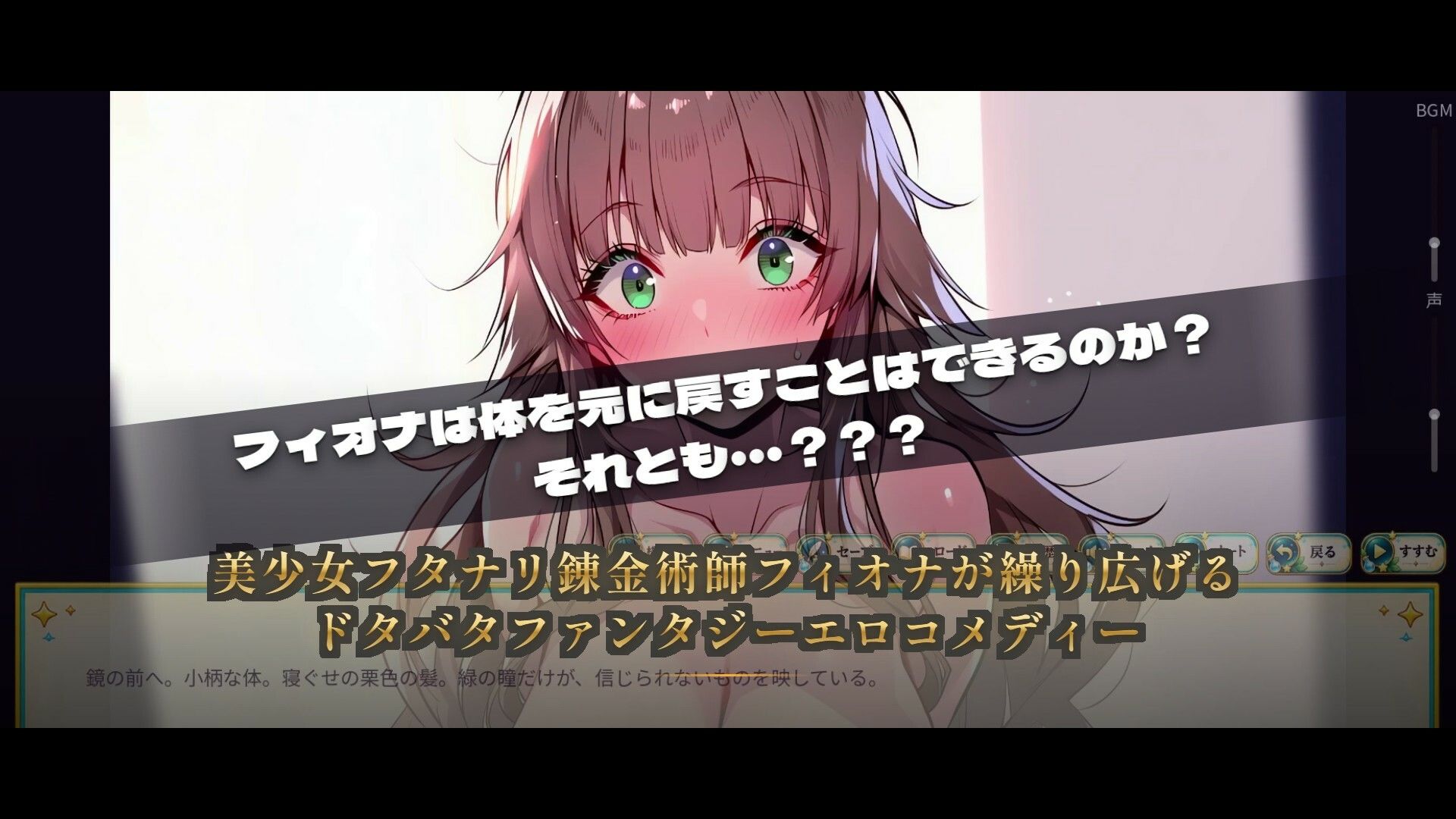 未熟な錬金術師少女がおちんぽ生やした結果モンスターに尿道犯●れて人間やめそうになる物語 サンプル3ページ目