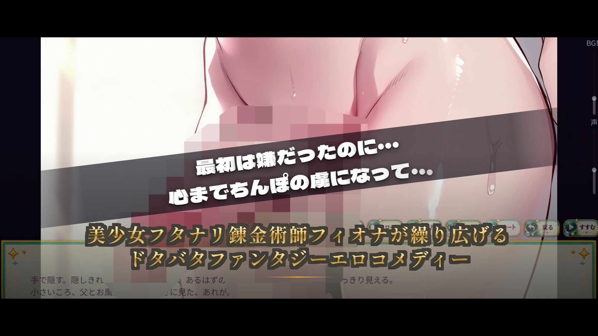 未熟な錬金術師少女がおちんぽ生やした結果モンスターに尿道犯●れて人間やめそうになる物語 サンプル4ページ目