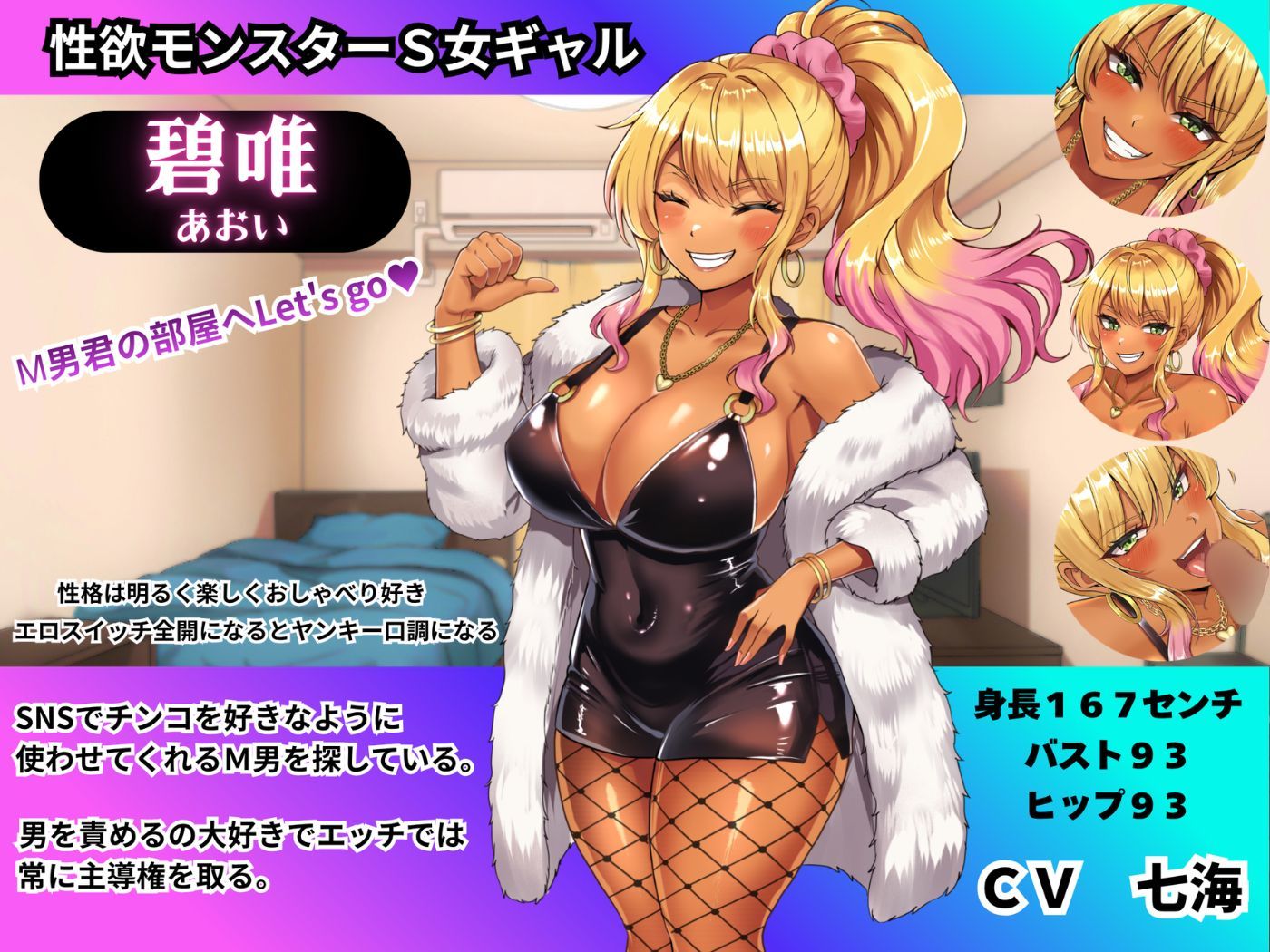 S女ギャルのM男君チンコ貸しな サンプル1ページ目
