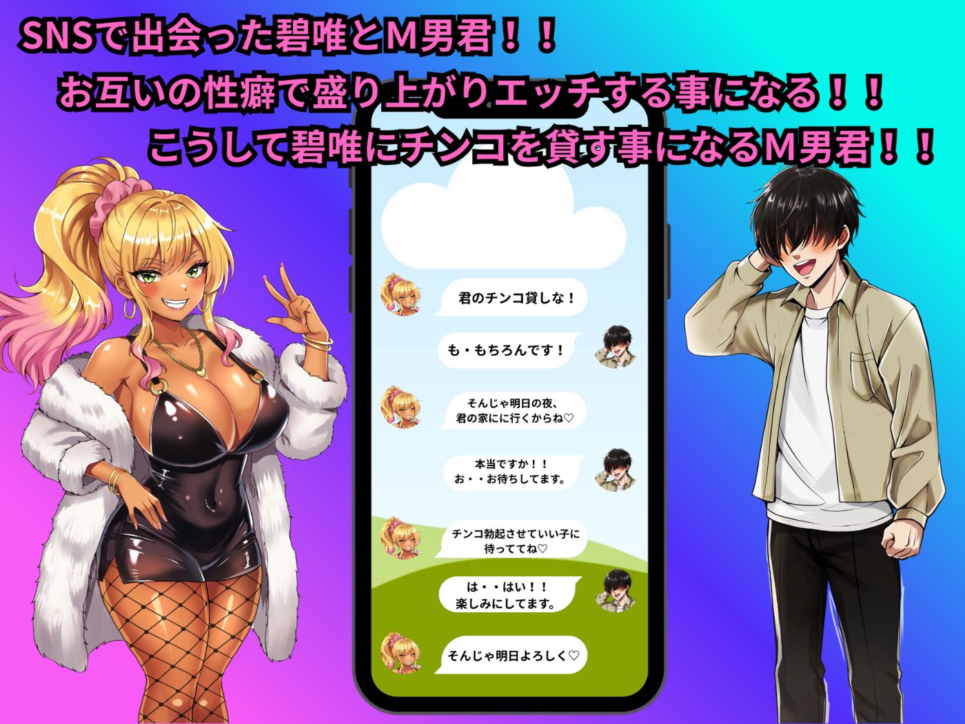 S女ギャルのM男君チンコ貸しな サンプル2ページ目