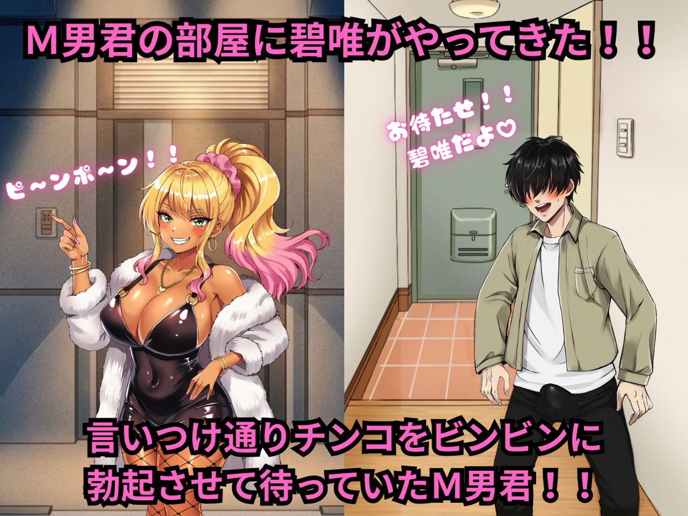 S女ギャルのM男君チンコ貸しな サンプル3ページ目