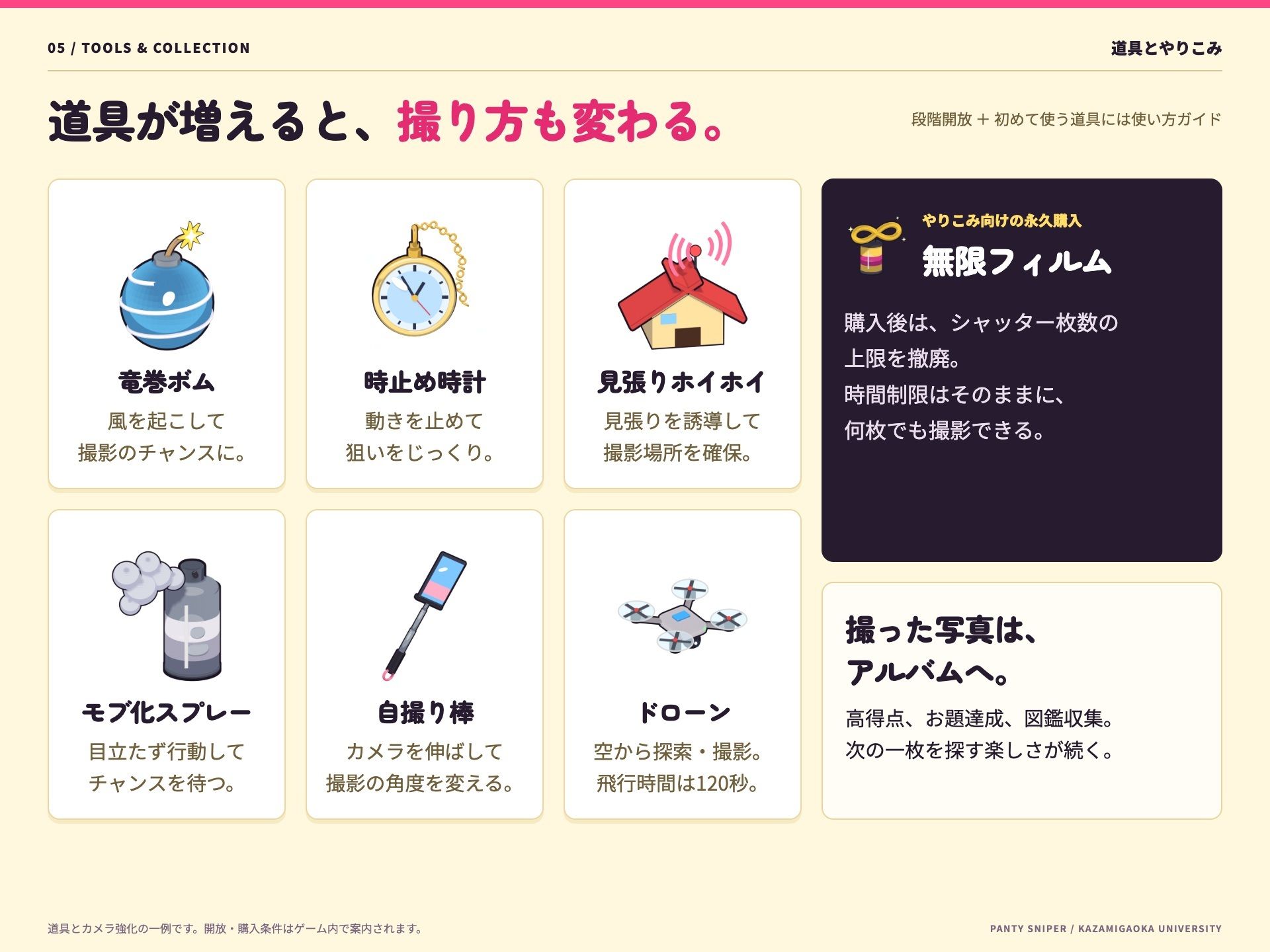 パンチラ・スナイパー 〜風見ヶ丘大学〜 サンプル5ページ目