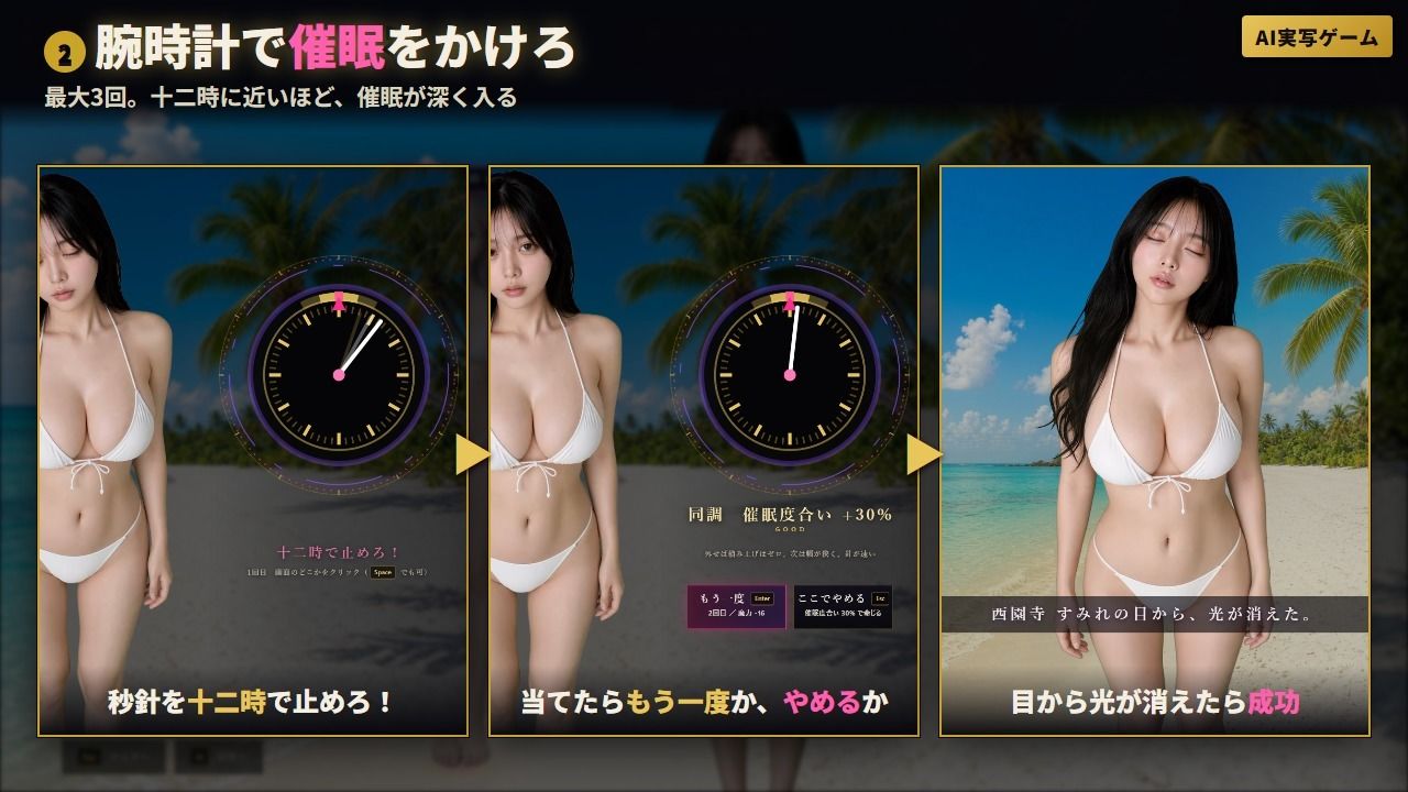 【催●支配 -街の美女は俺のもの- 】腕時計ひとつで街の美女30人が言いなり！脱げ・オナニー・フェラ・本番 全120シーン サンプル3ページ目