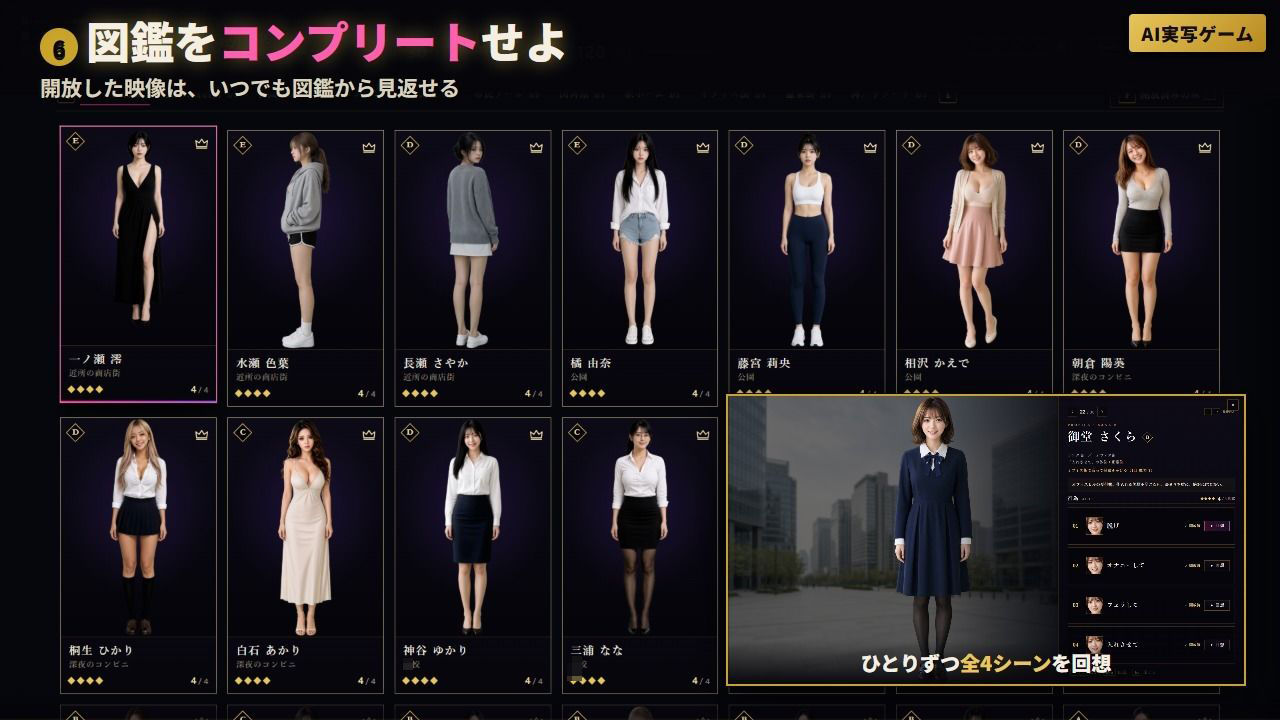 【催●支配 -街の美女は俺のもの- 】腕時計ひとつで街の美女30人が言いなり！脱げ・オナニー・フェラ・本番 全120シーン サンプル7ページ目
