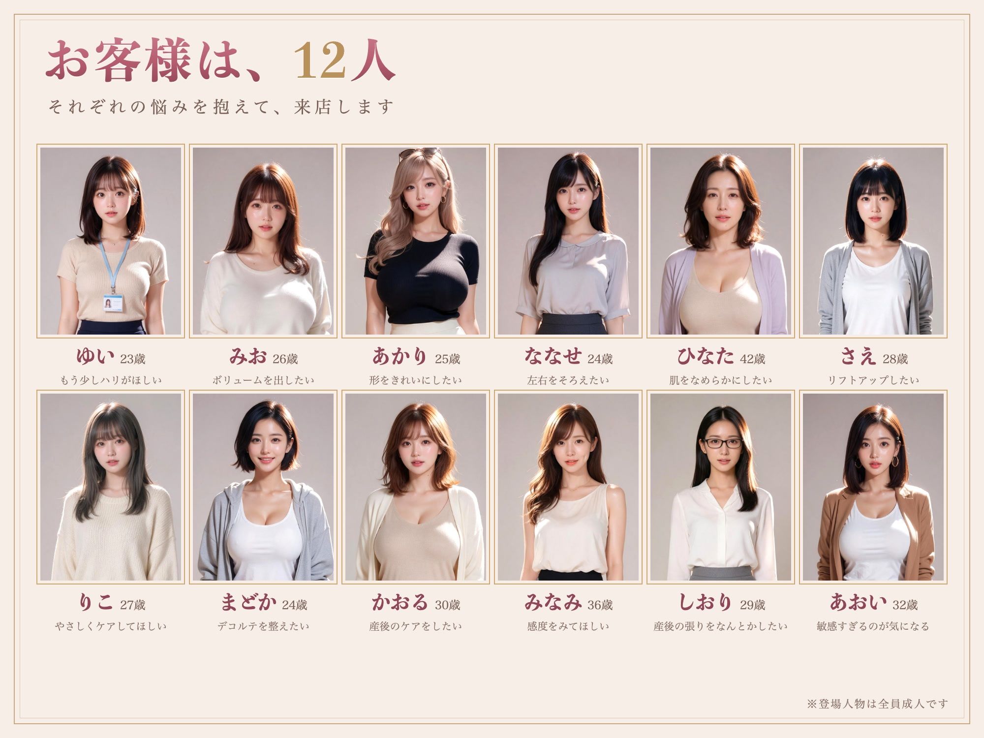 育乳開発エステ 絶頂失禁 サンプル1ページ目