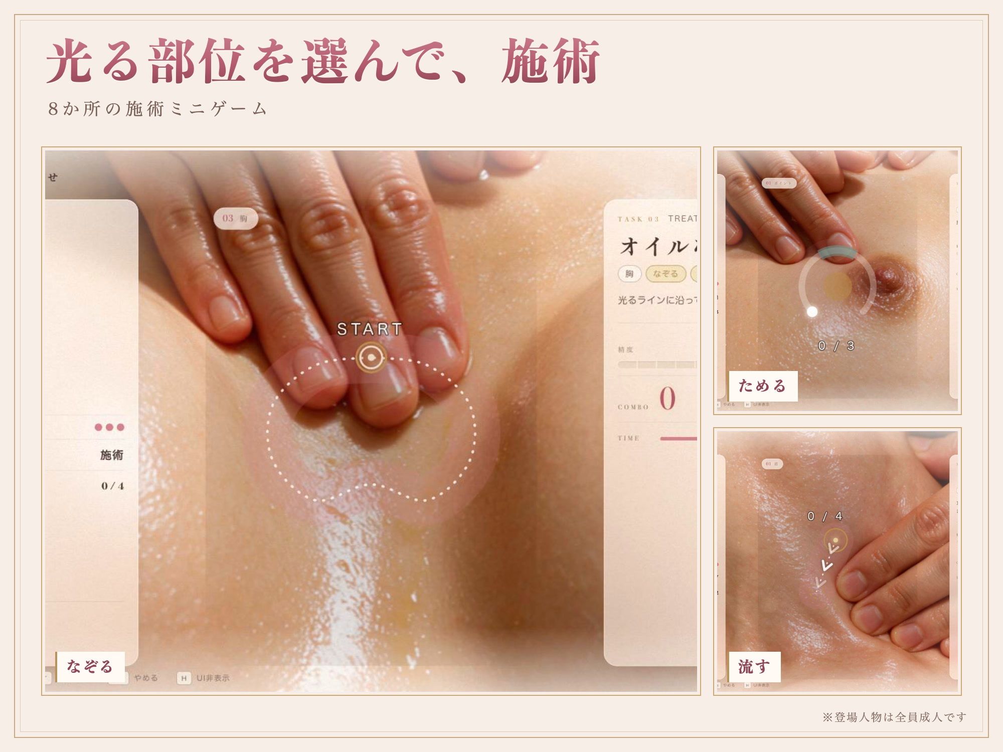 育乳開発エステ 絶頂失禁 サンプル2ページ目