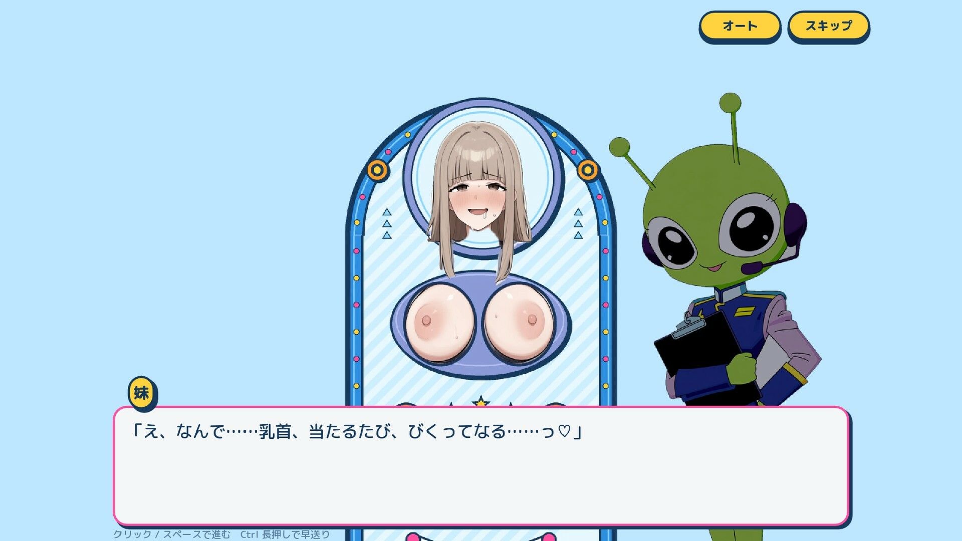 おっぱいピンボール サンプル8ページ目