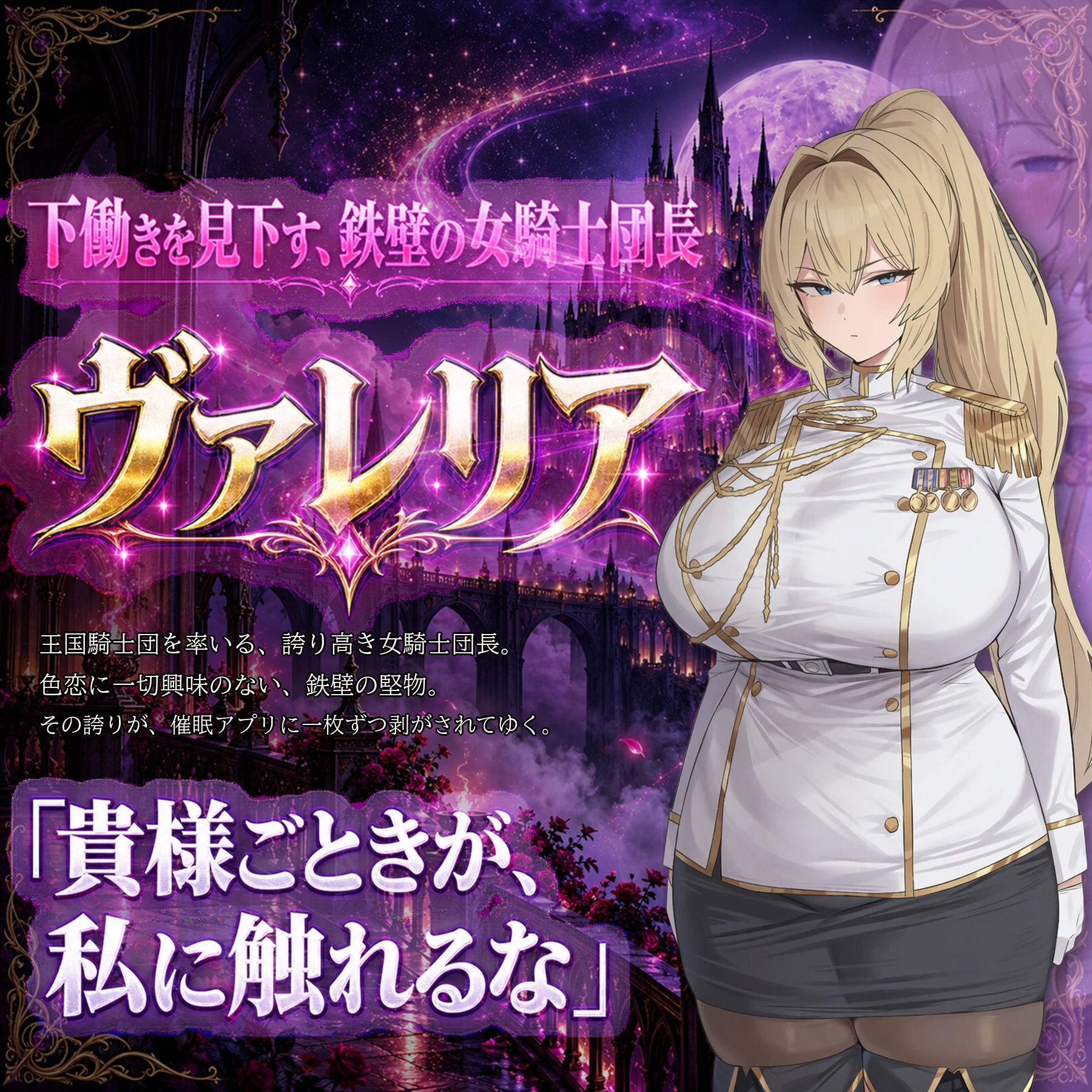 催●洗脳改〜完堕ち異世界編〜 サンプル1ページ目