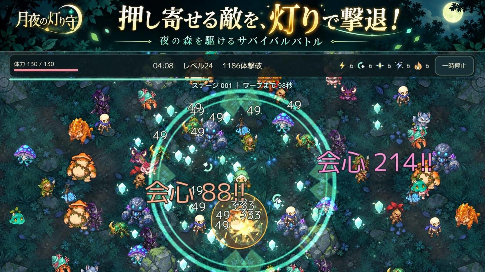 月夜の灯り守 サンプル2ページ目