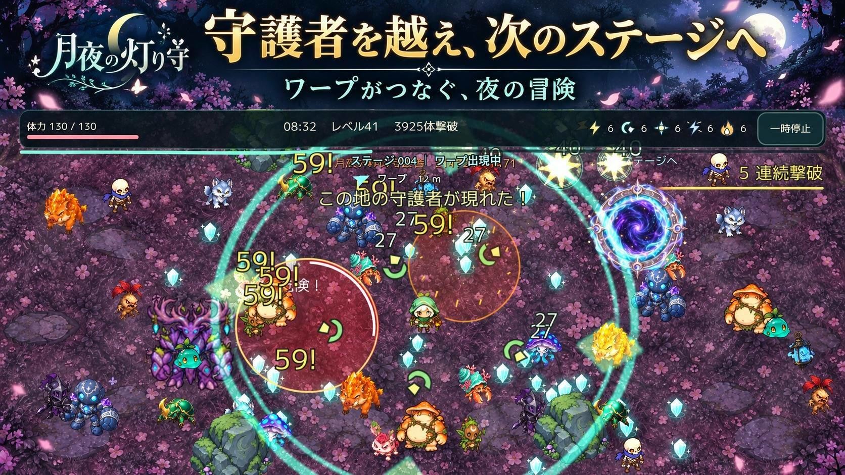 月夜の灯り守 サンプル6ページ目