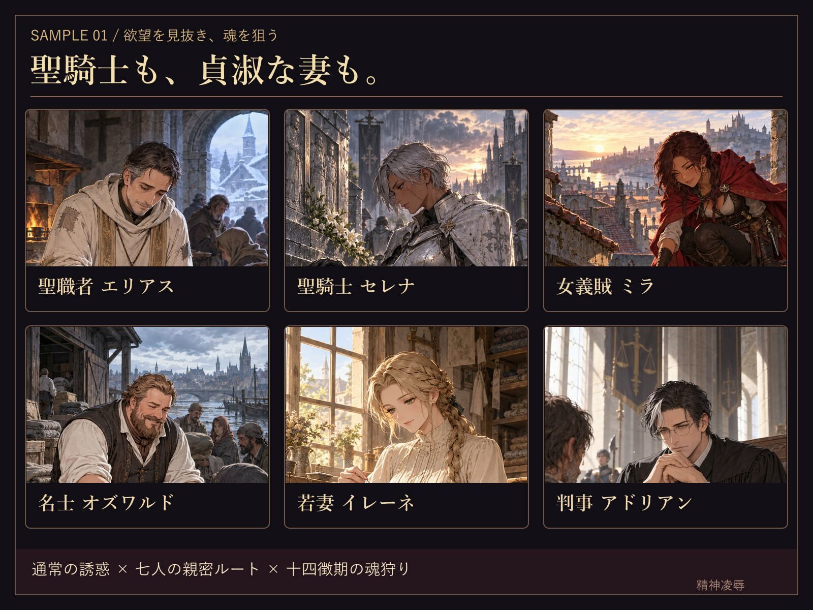 黒翼の誘惑者リゼル 〜女悪魔の誘惑と売魂契約〜 サンプル1ページ目