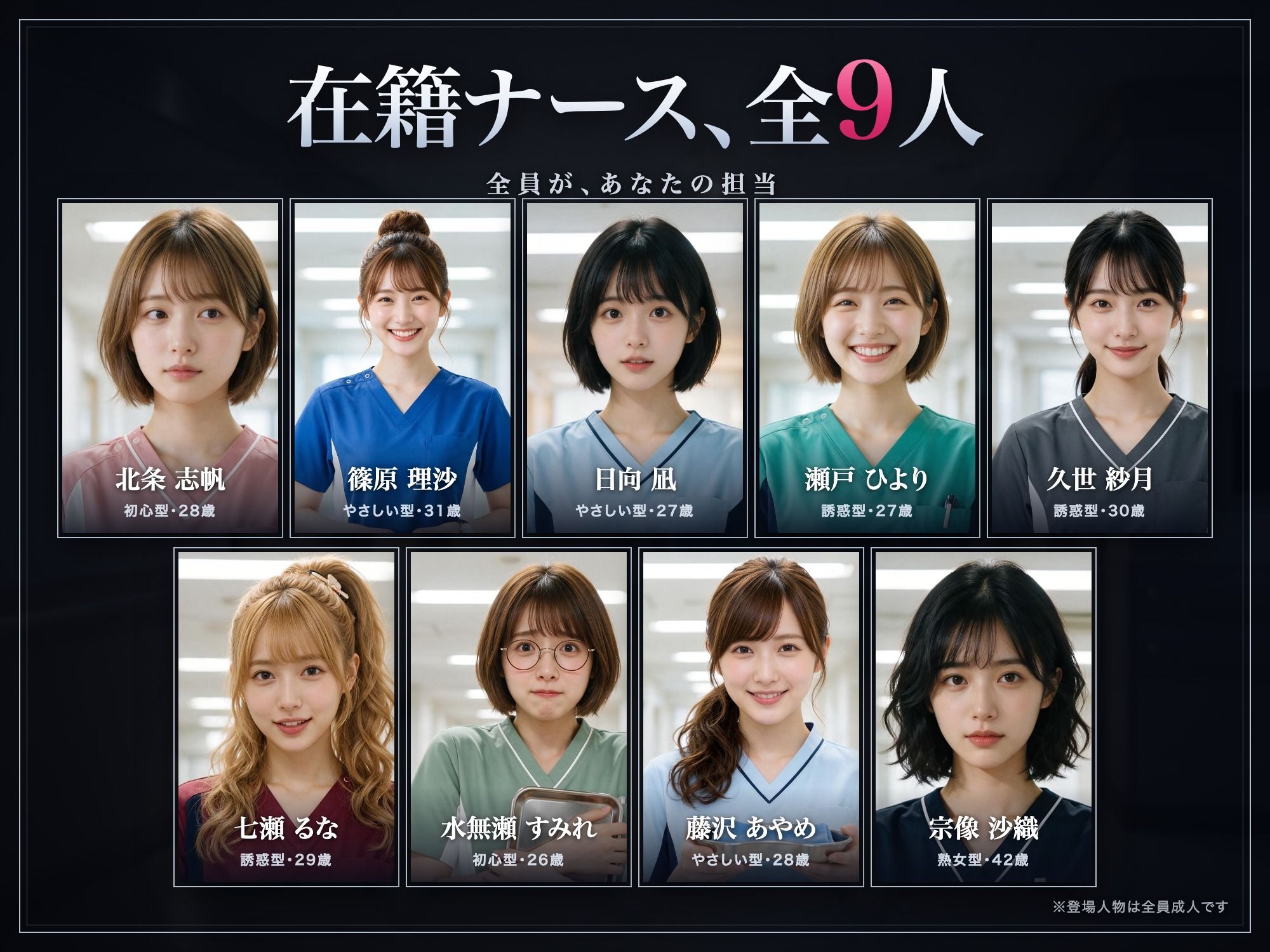 性処理病棟 24時 痴女ナースを肉便器にして サンプル1ページ目