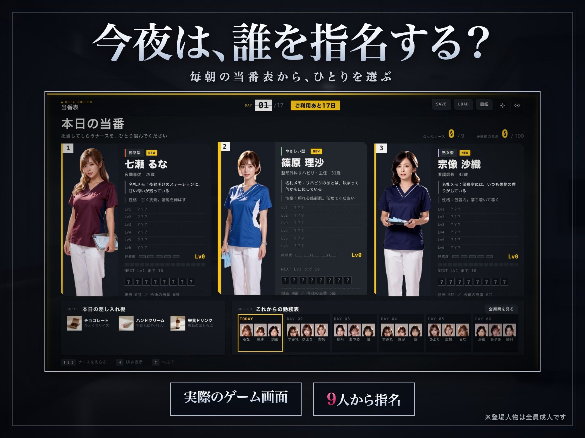 性処理病棟 24時 痴女ナースを肉便器にして サンプル2ページ目