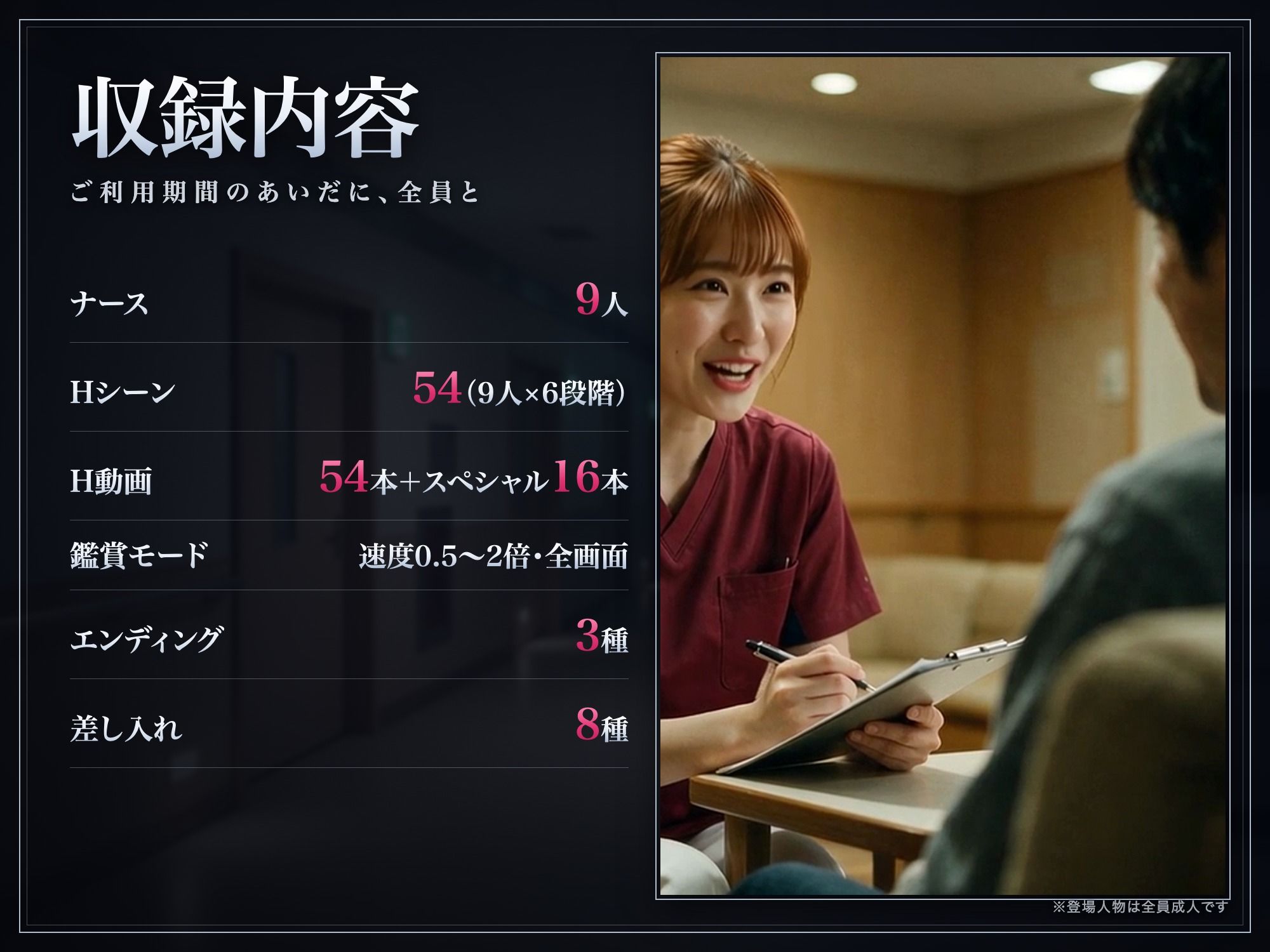 性処理病棟 24時 痴女ナースを肉便器にして サンプル10ページ目