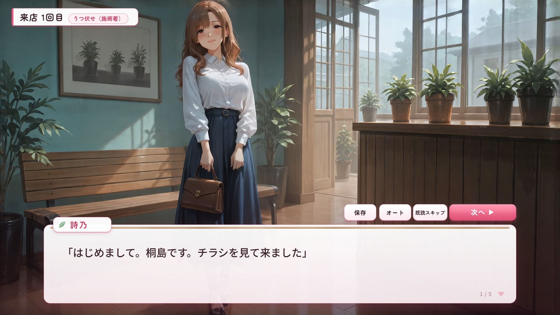 人妻ほぐし整体院 〜保育士妻が旦那に内緒でおねだり〜 サンプル3ページ目
