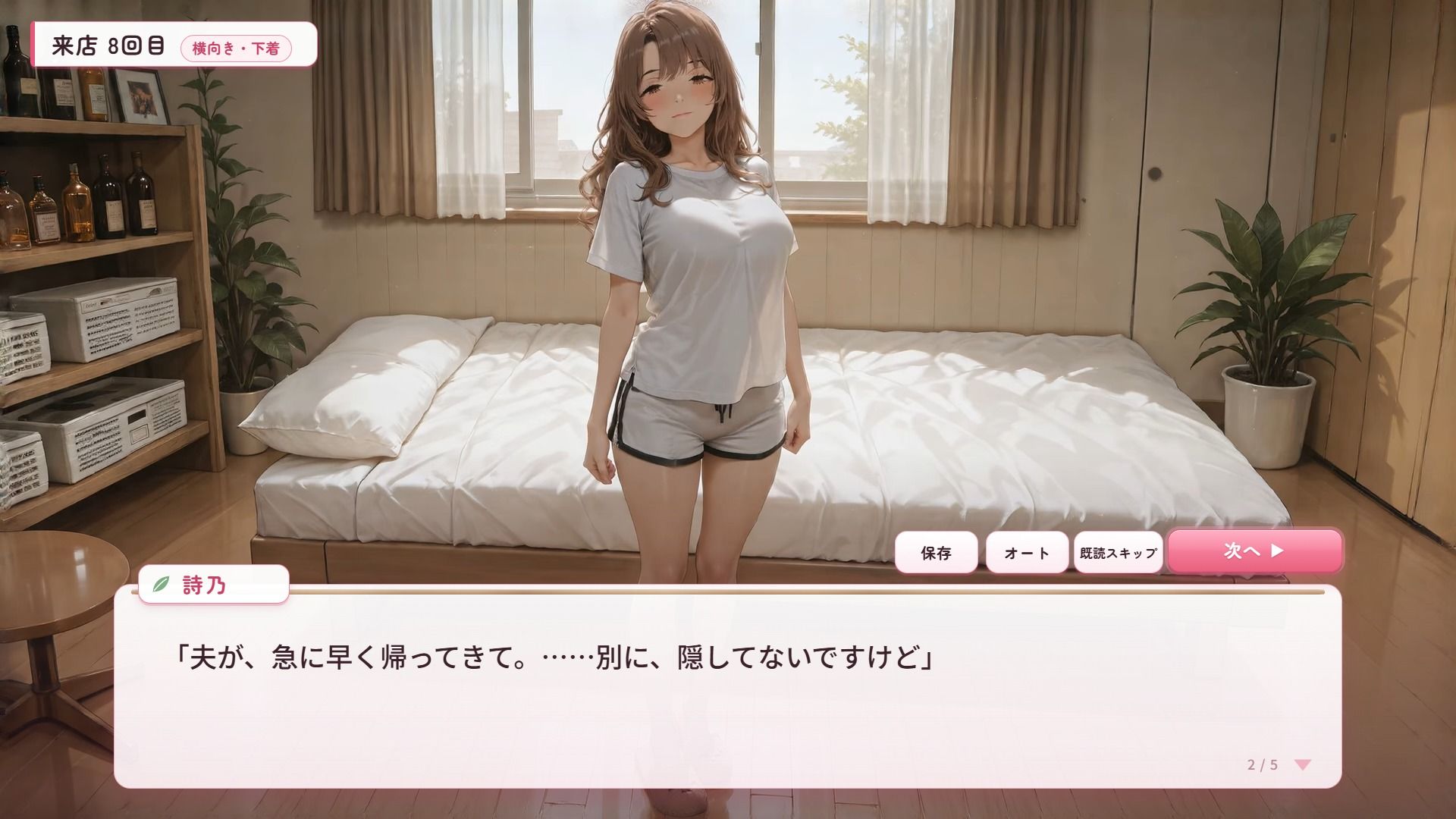 人妻ほぐし整体院 〜保育士妻が旦那に内緒でおねだり〜 サンプル4ページ目