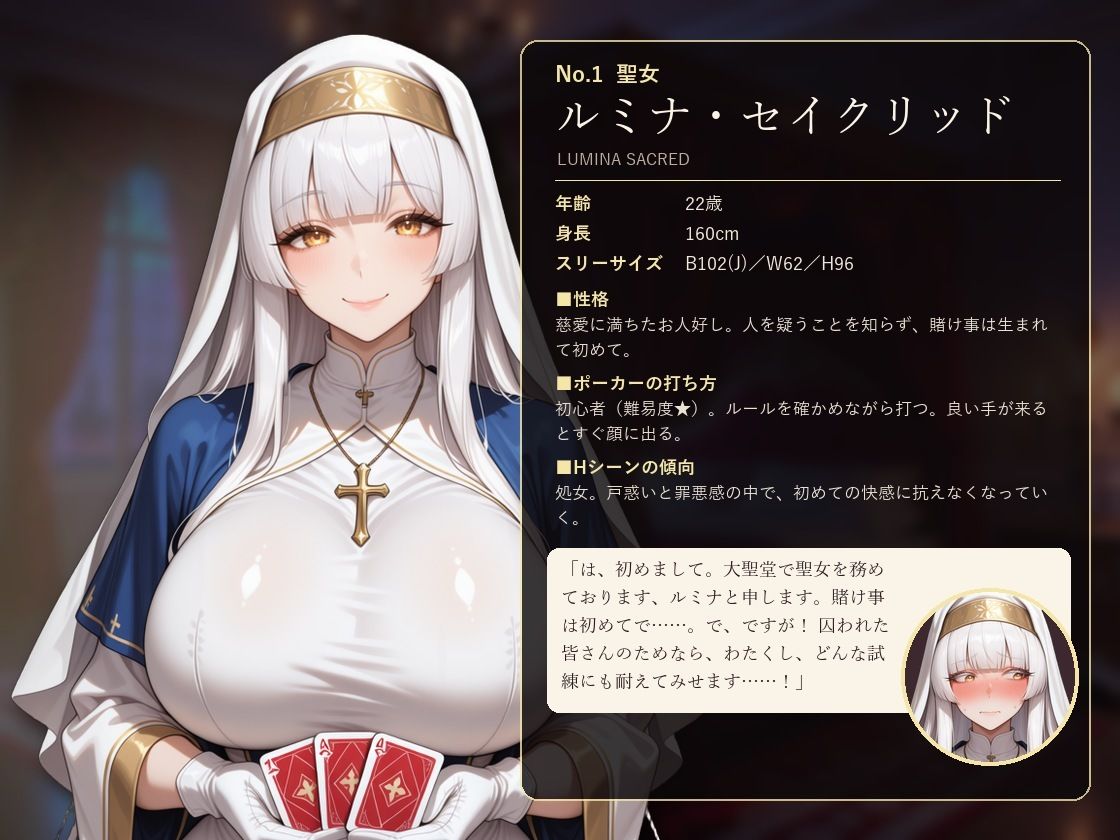 堕ちる正義 〜魔酒場の脱衣ポーカー〜 サンプル1ページ目