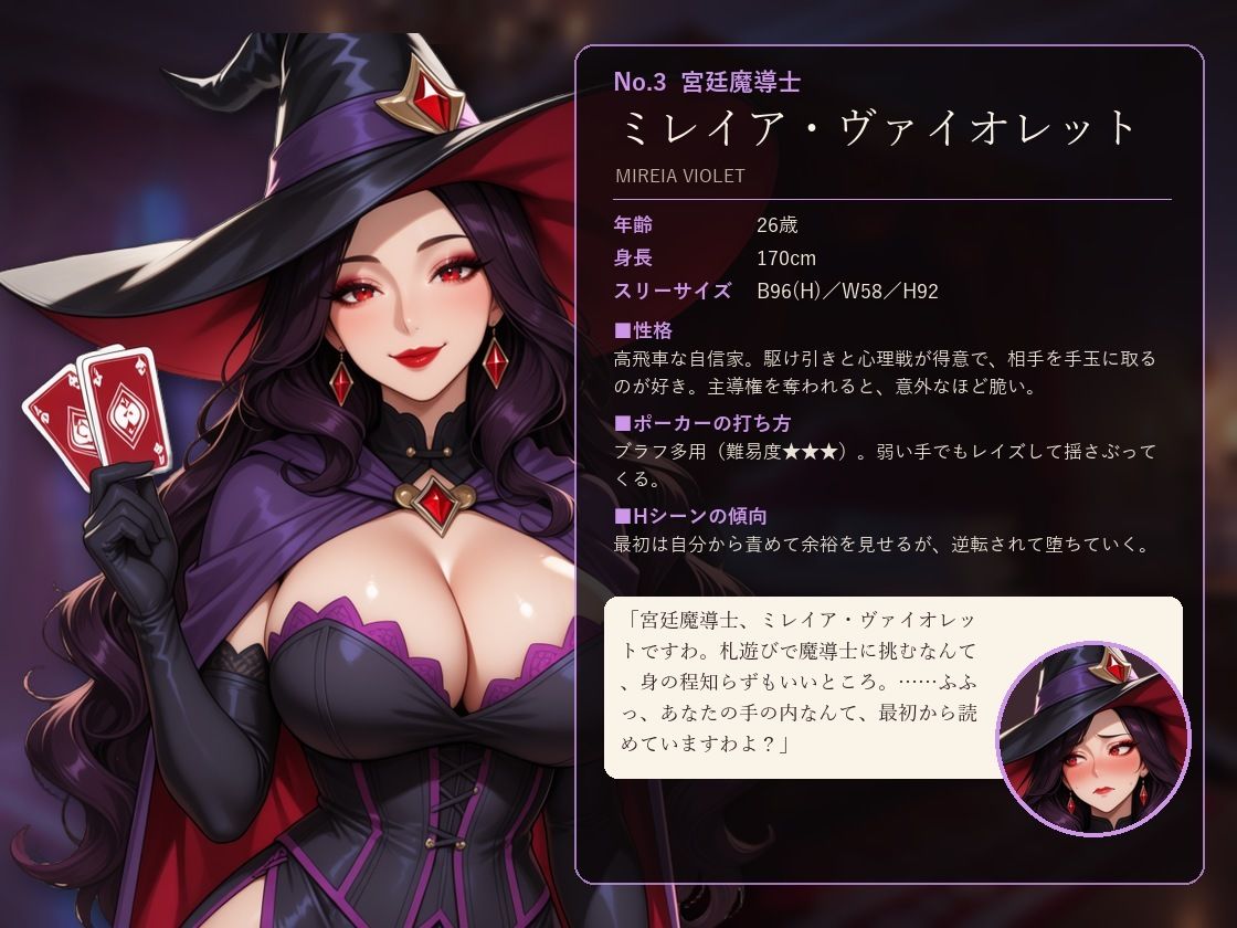 堕ちる正義 〜魔酒場の脱衣ポーカー〜 サンプル3ページ目