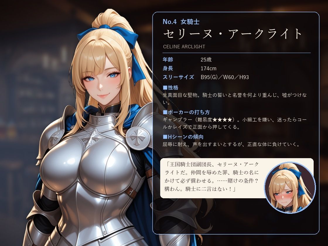 堕ちる正義 〜魔酒場の脱衣ポーカー〜 サンプル4ページ目