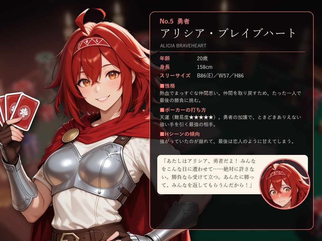 堕ちる正義 〜魔酒場の脱衣ポーカー〜 サンプル5ページ目