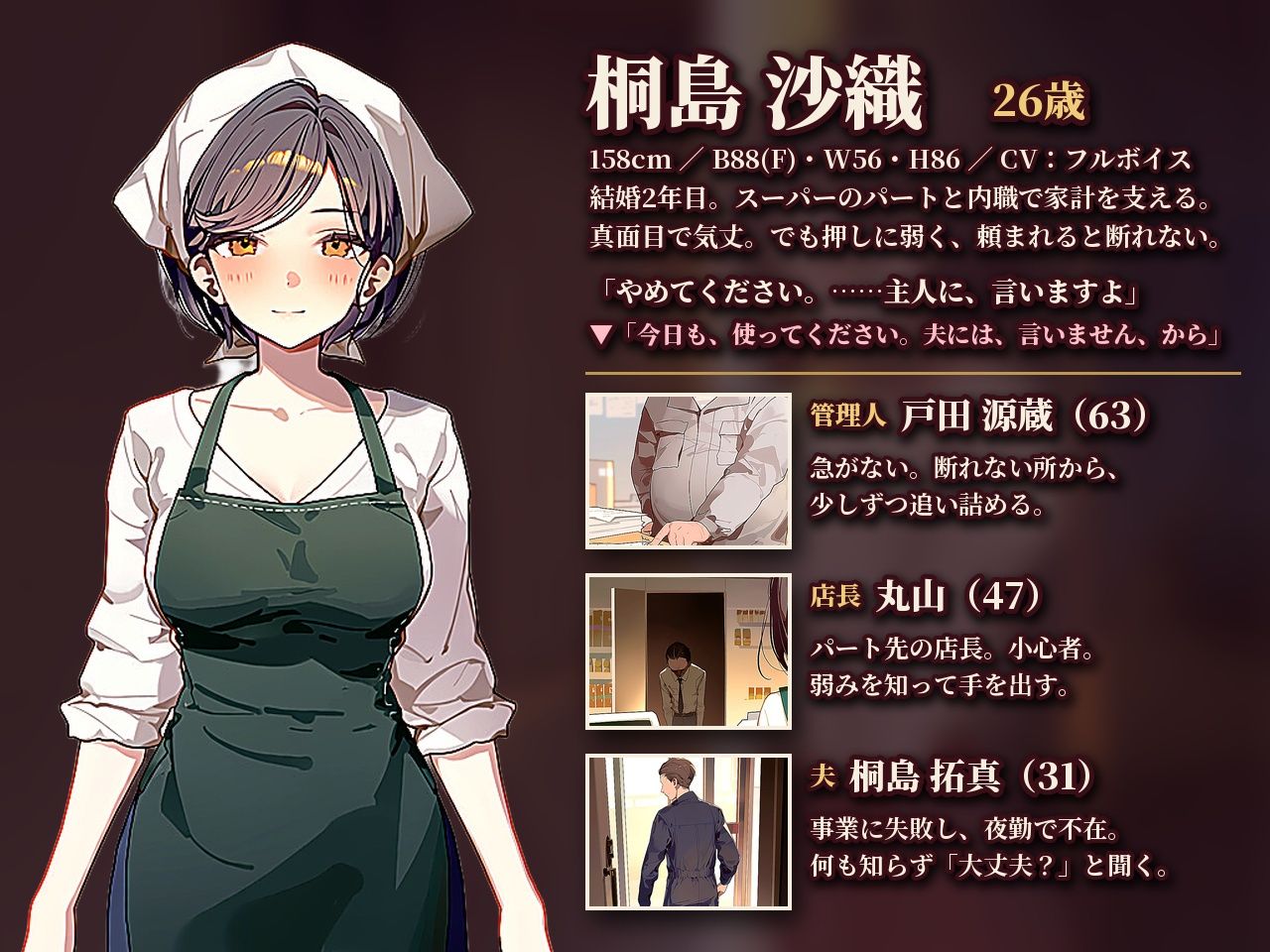 人妻は、今日も管理人の穴になる  【フルボイス・お触りゲーム搭載】 サンプル4ページ目