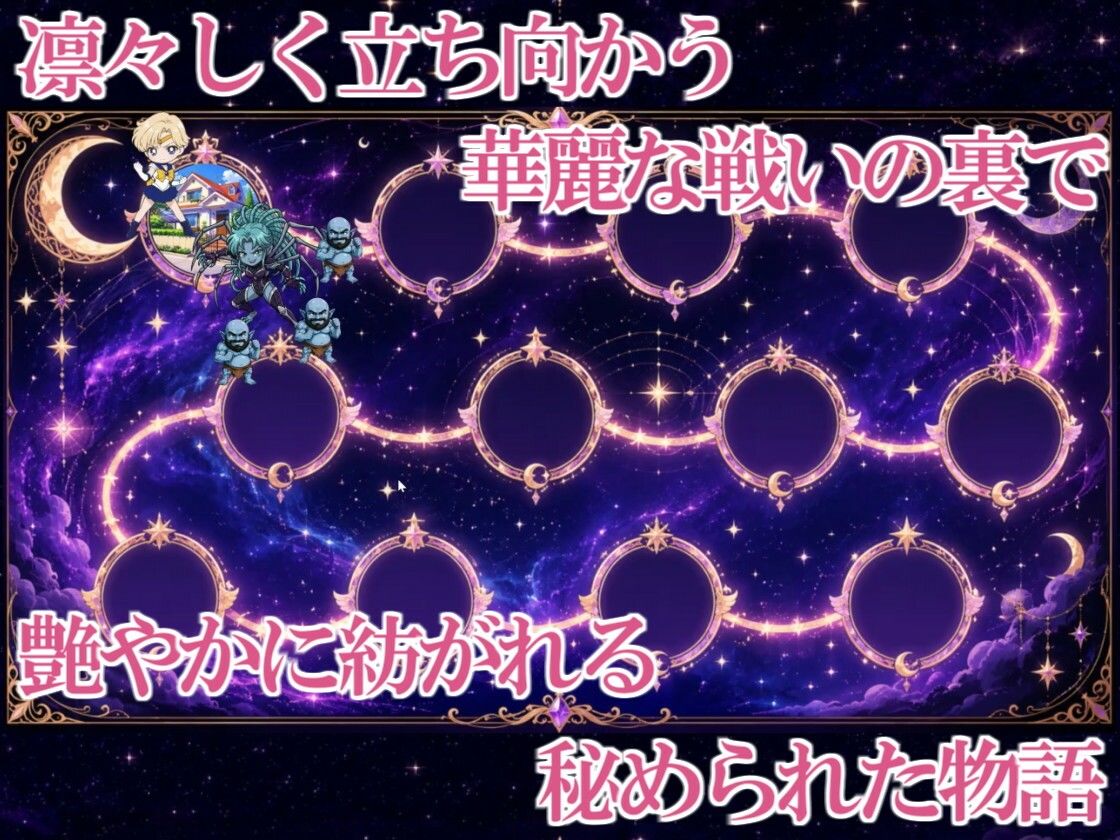 COSMIC BREAKOUT - Uranian Chapter - サンプル1ページ目