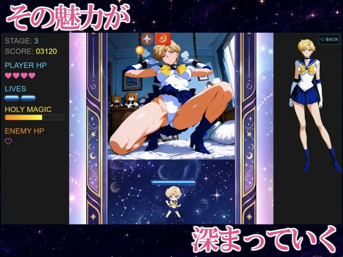 COSMIC BREAKOUT - Uranian Chapter - サンプル4ページ目