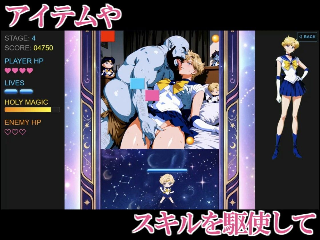 COSMIC BREAKOUT - Uranian Chapter - サンプル7ページ目