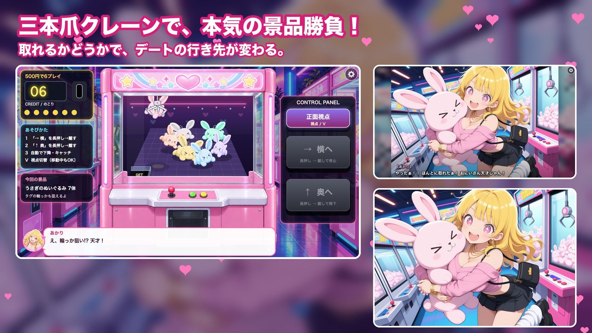 ぎゃるデート〜コスプレカジノのバニーちゃんと店外デートしたらとんでもなくかわいくてムーラムーラした件〜 サンプル4ページ目
