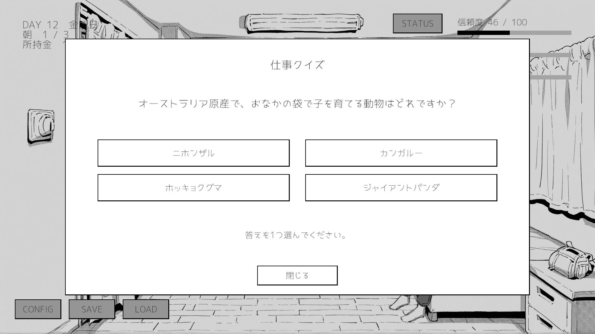 家出してきた幼馴染との30日間 サンプル1ページ目