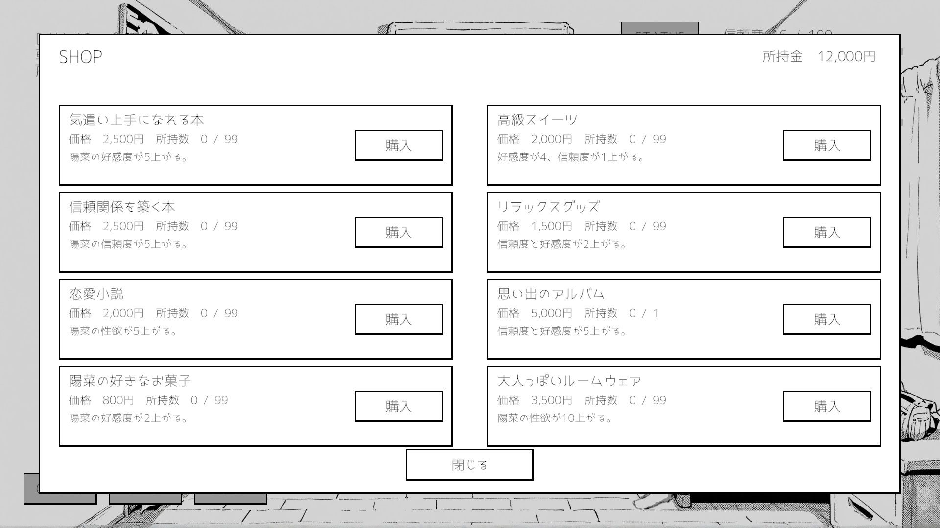 家出してきた幼馴染との30日間 サンプル2ページ目