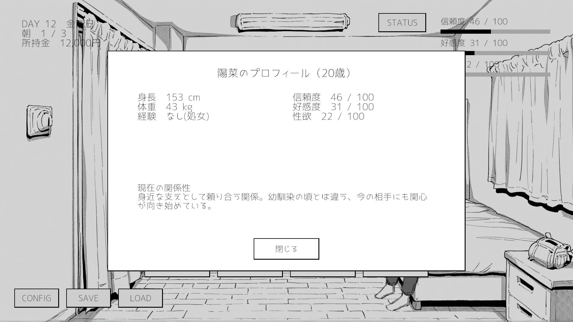 家出してきた幼馴染との30日間 サンプル3ページ目