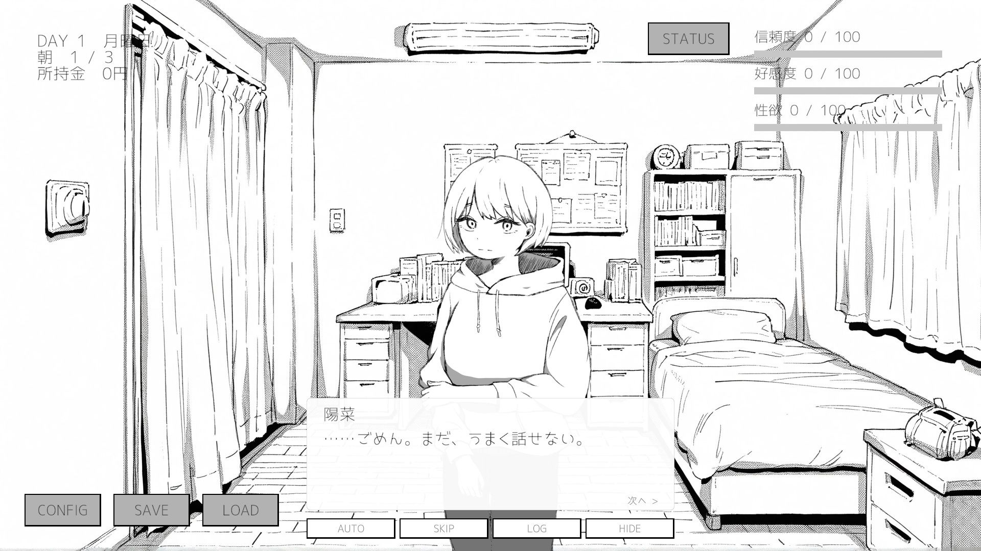 家出してきた幼馴染との30日間 サンプル7ページ目