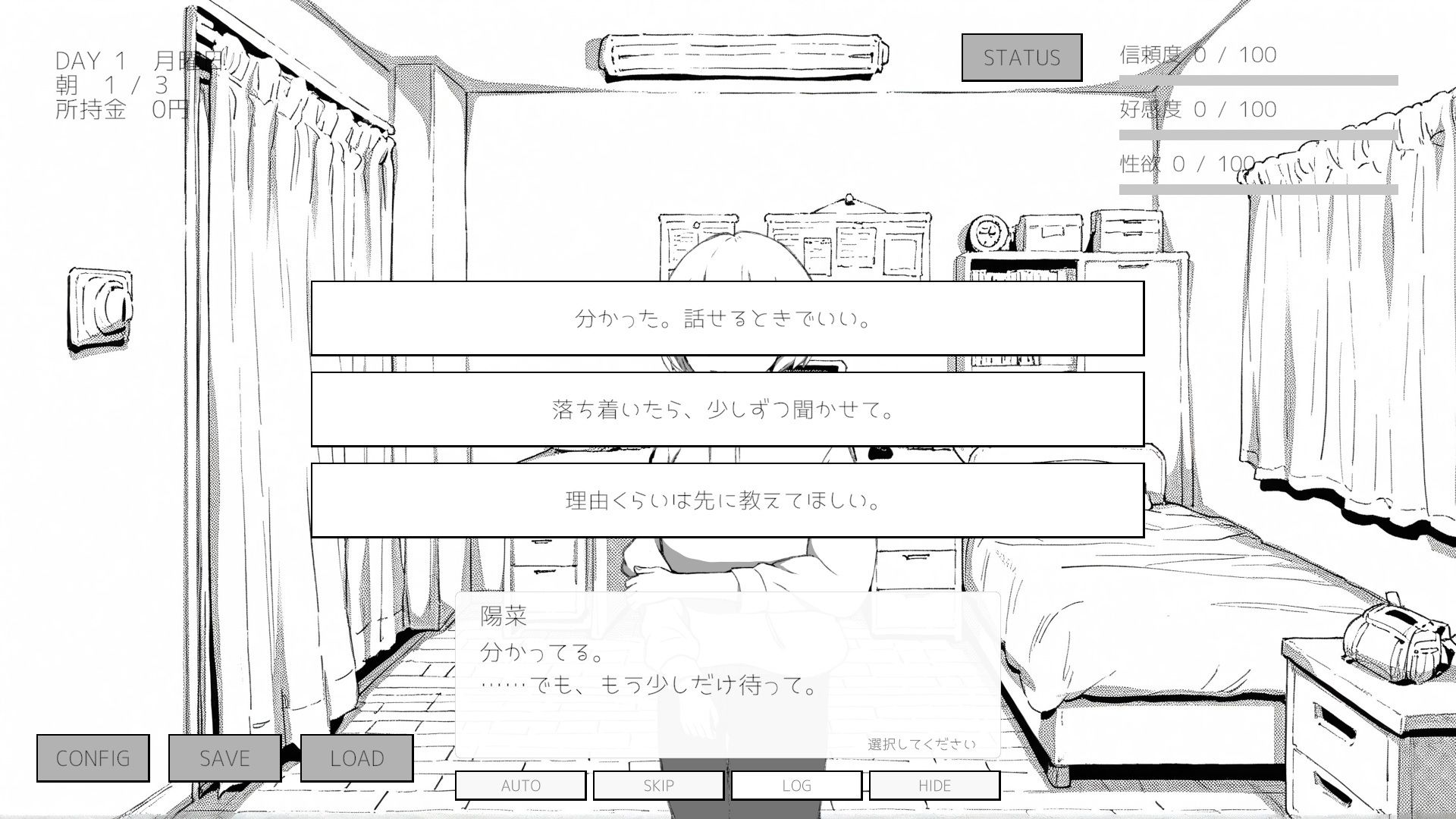 家出してきた幼馴染との30日間 サンプル9ページ目
