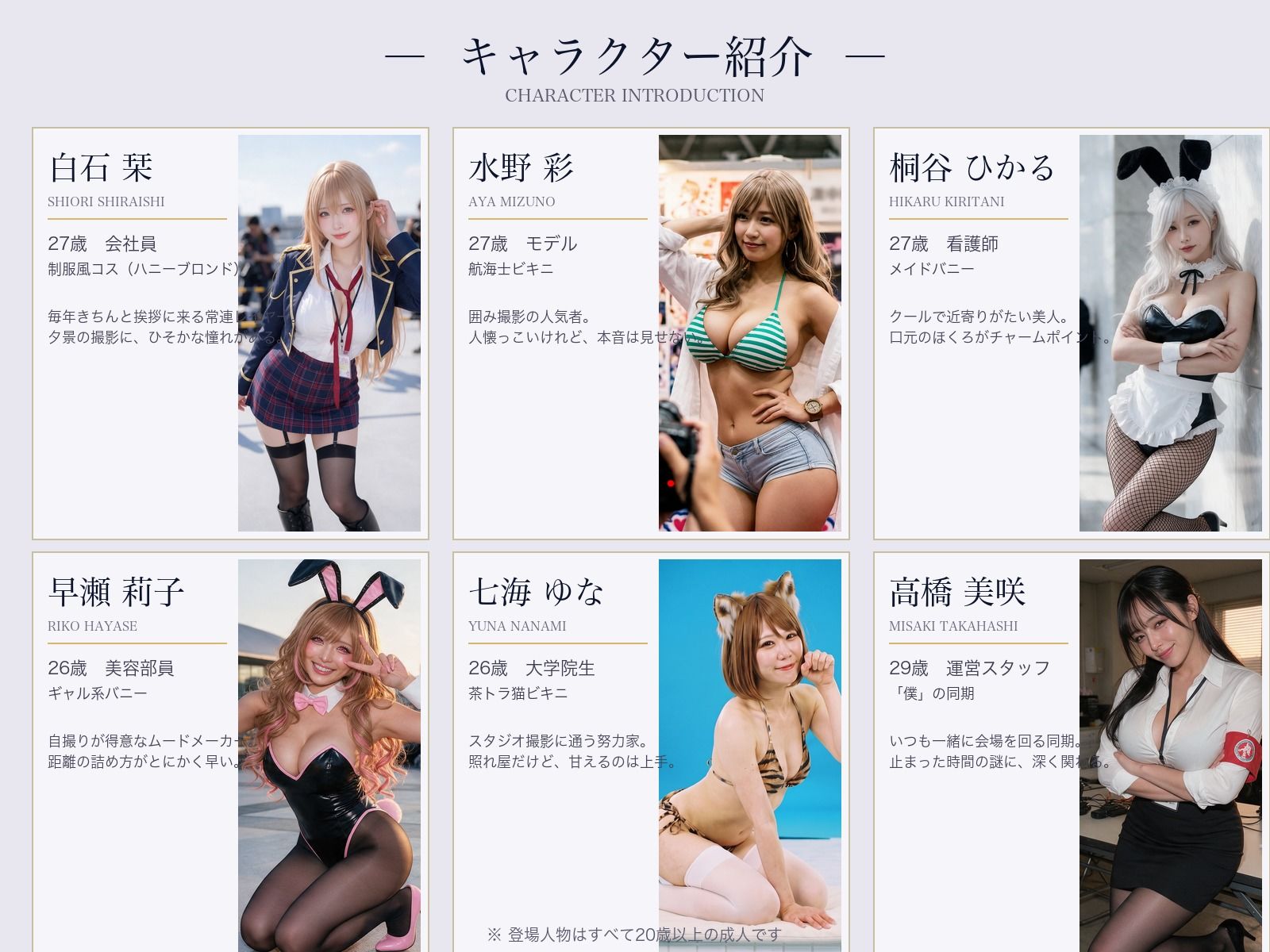【スマホ対応】時が止まったコスプレ会場で サンプル3ページ目