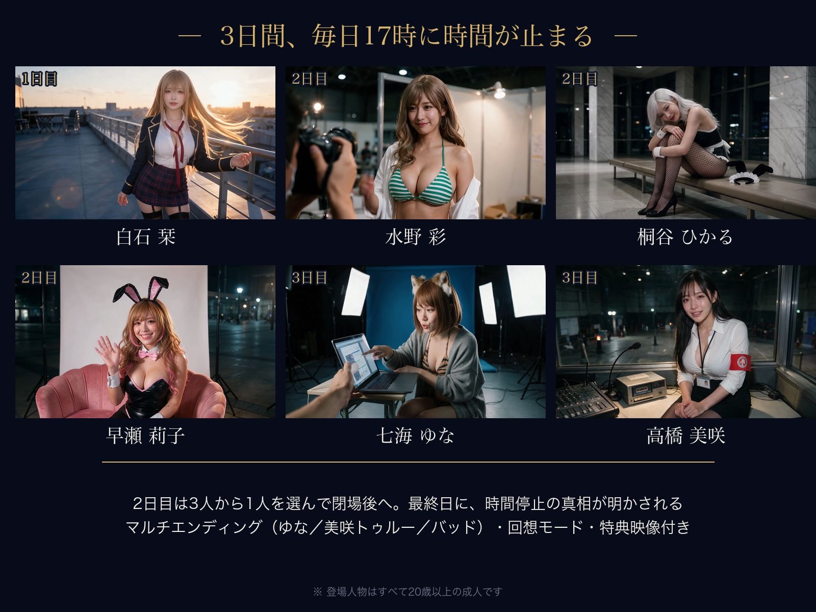 【スマホ対応】時が止まったコスプレ会場で サンプル8ページ目