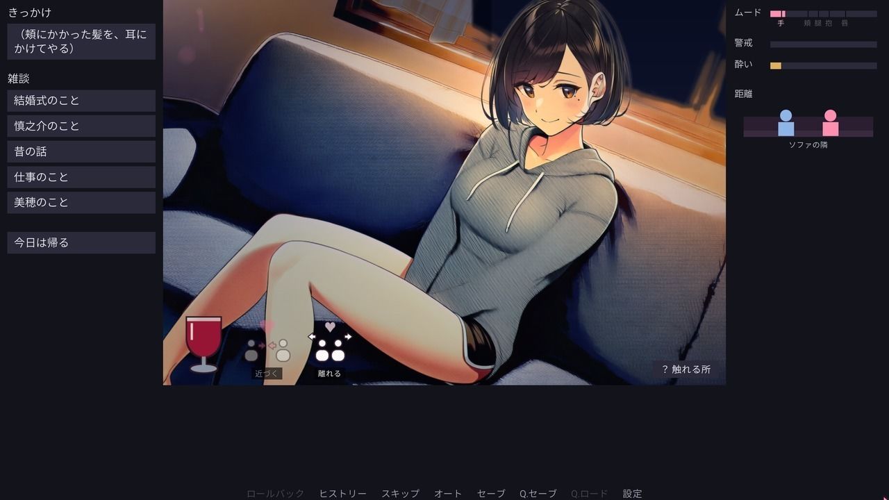 来月、彼女は親友の妻になる。〜結婚一か月前の幼馴染を一晩で寝取るNTRシミュレーション〜 サンプル2ページ目