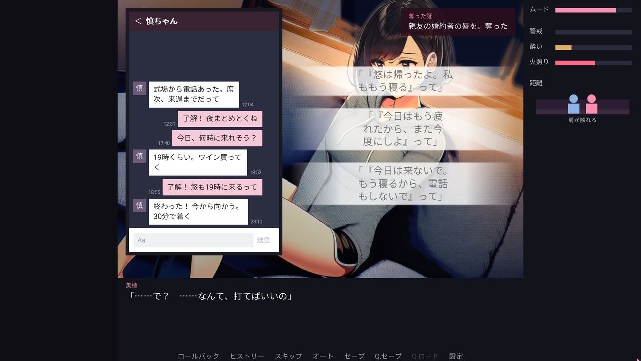 来月、彼女は親友の妻になる。〜結婚一か月前の幼馴染を一晩で寝取るNTRシミュレーション〜 サンプル3ページ目