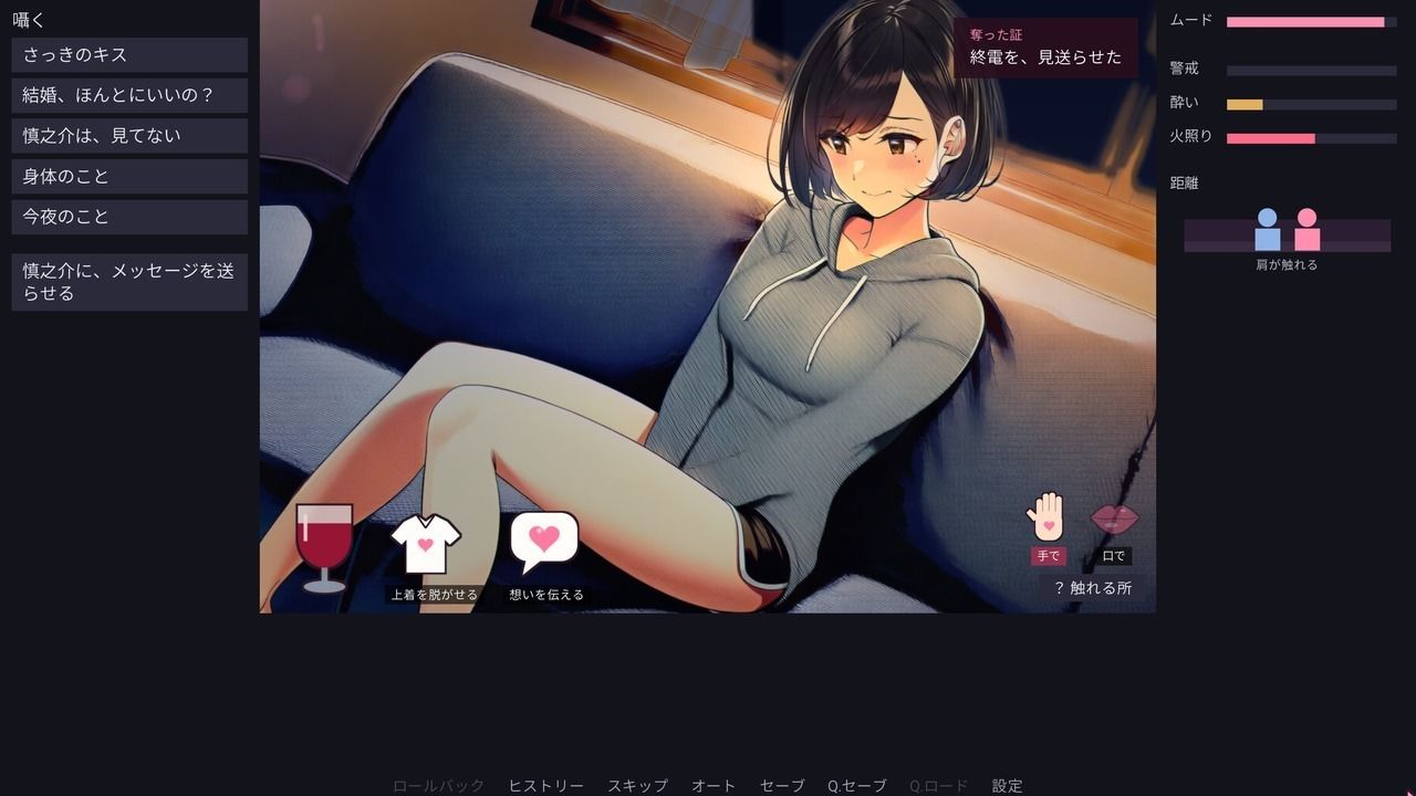 来月、彼女は親友の妻になる。〜結婚一か月前の幼馴染を一晩で寝取るNTRシミュレーション〜 サンプル4ページ目