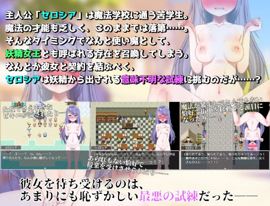 使い魔’様’に逆らえない！ サンプル1ページ目
